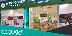 فروع ايف روشيه جدة ، اسعار ايف روشيه