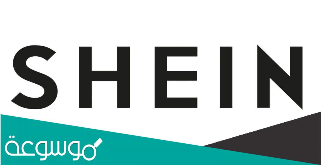 فروع شي ان السعودية
