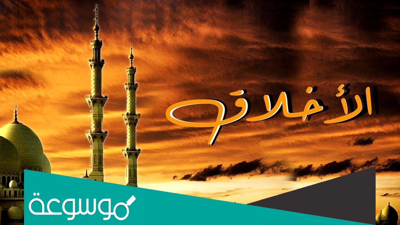 هل الأخلاق مطلقة أم نسبية