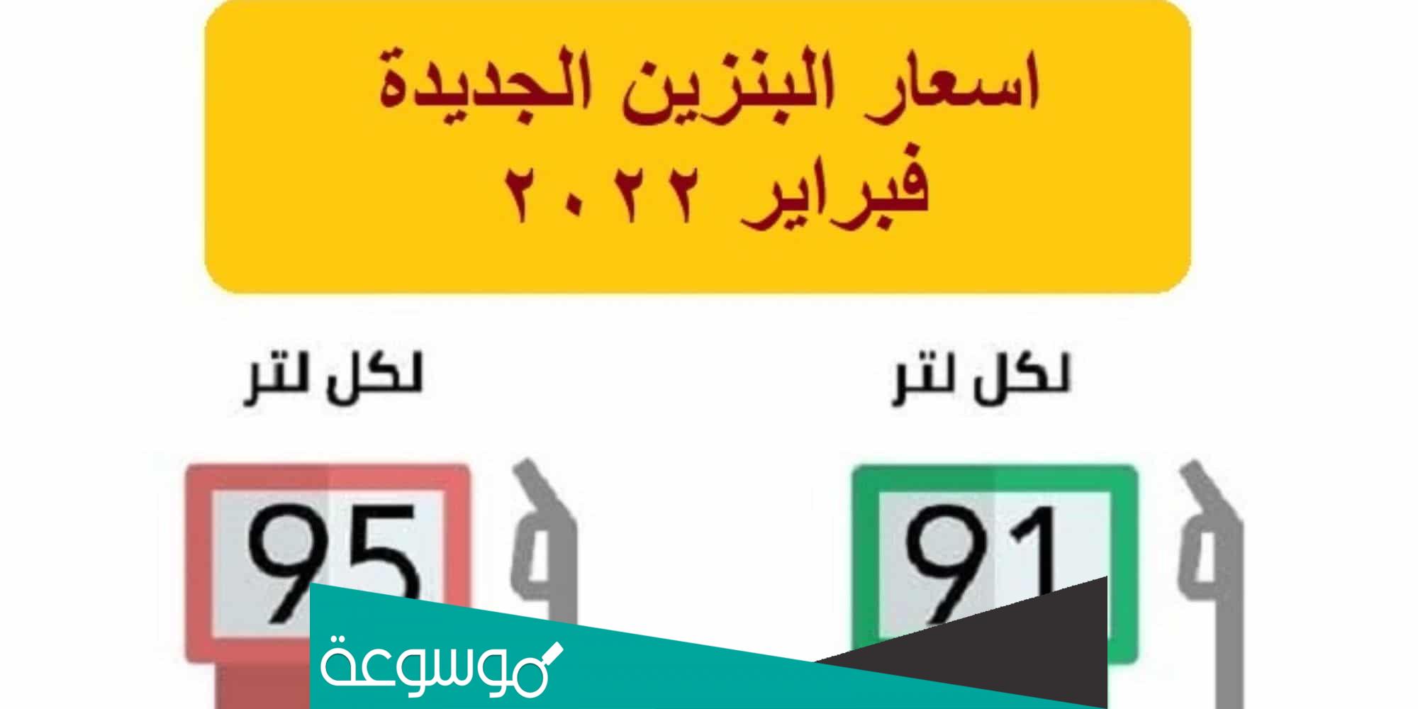 أسعار النفط في السعودية لشهر أبريل 2022