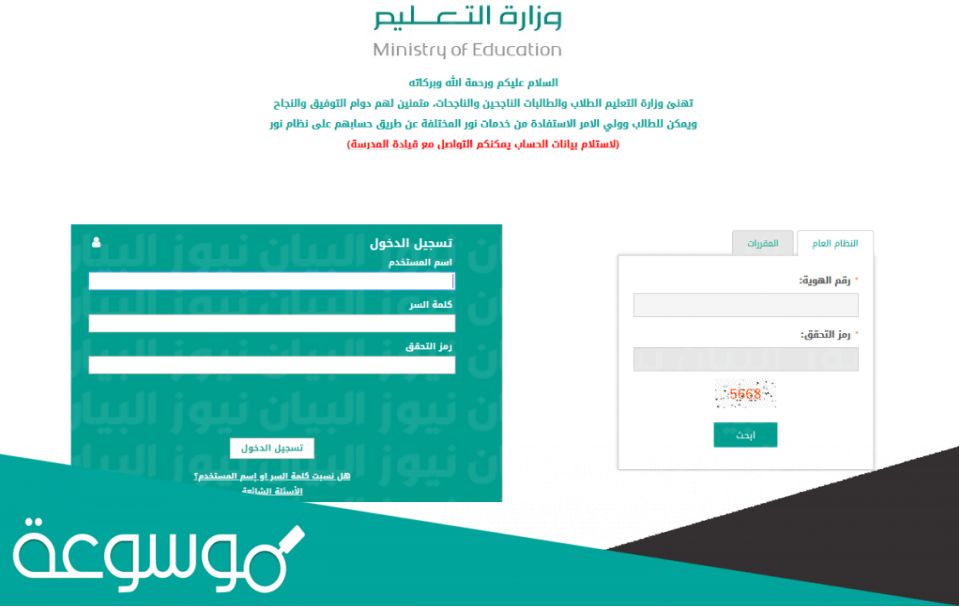 قائمة تقارير الطلاب نظام نور