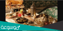 قائمة طبخات رمضان 2022 للفطور