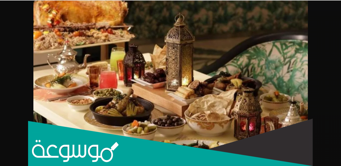 قائمة طبخات رمضان 2022 للفطور