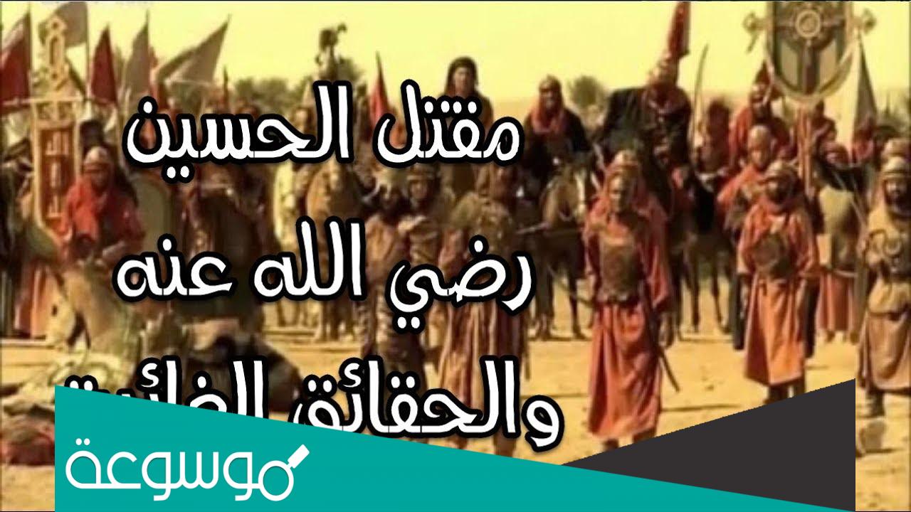 قصة الحسن والحسين كاملة