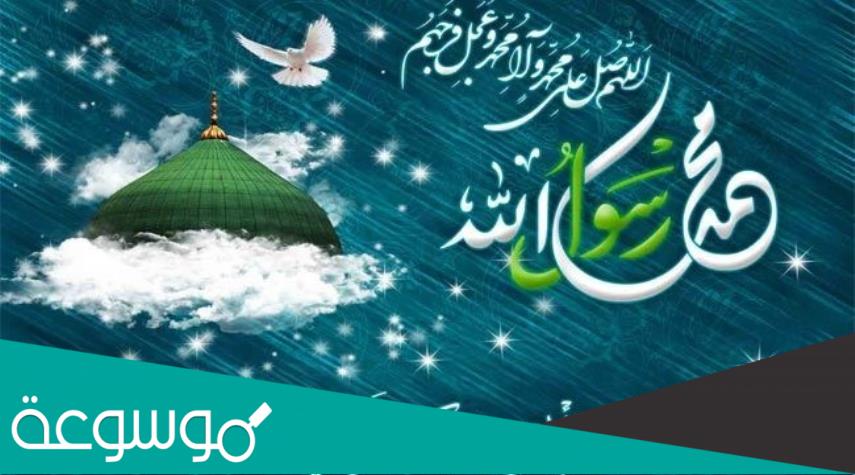 قصة المبعث النبوي الشريف مكتوبة