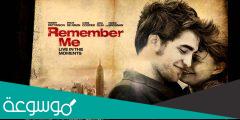 قصة فيلم remember me ويكيبيديا
