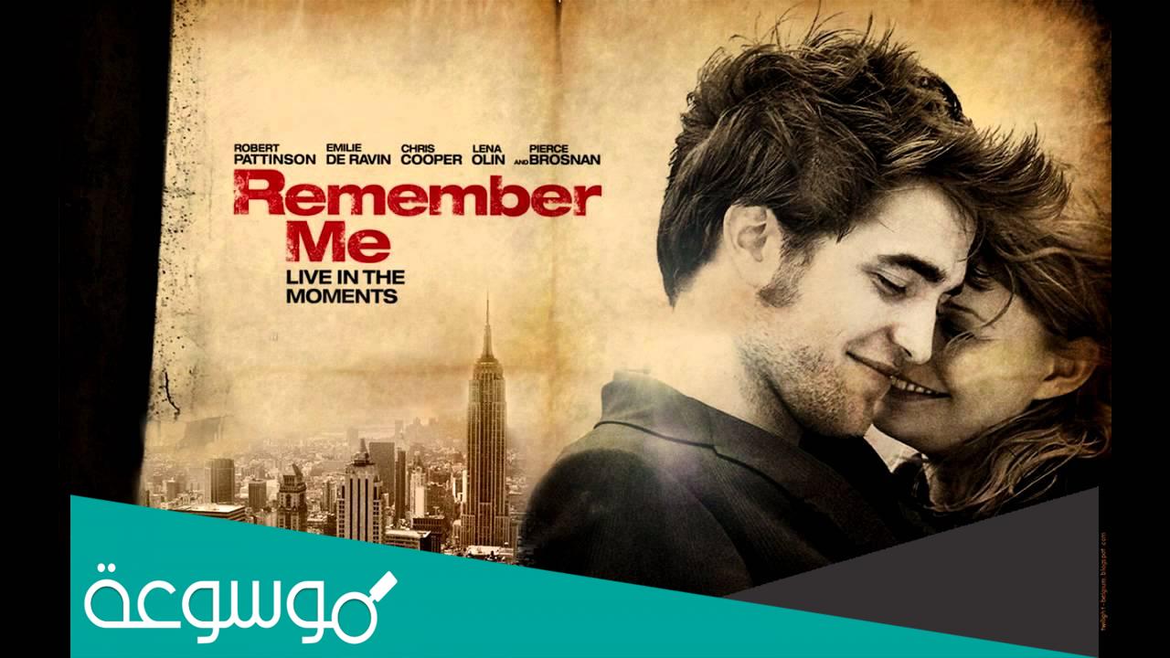 قصة فيلم remember me ويكيبيديا2