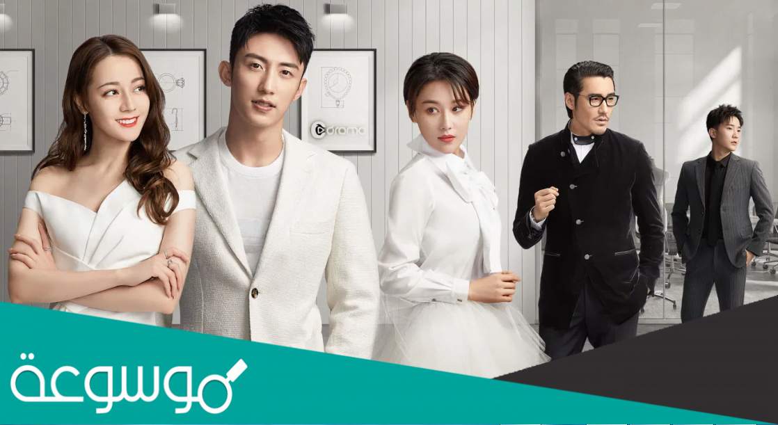 قصة مسلسل تناقضات الحب ويكيبيديا