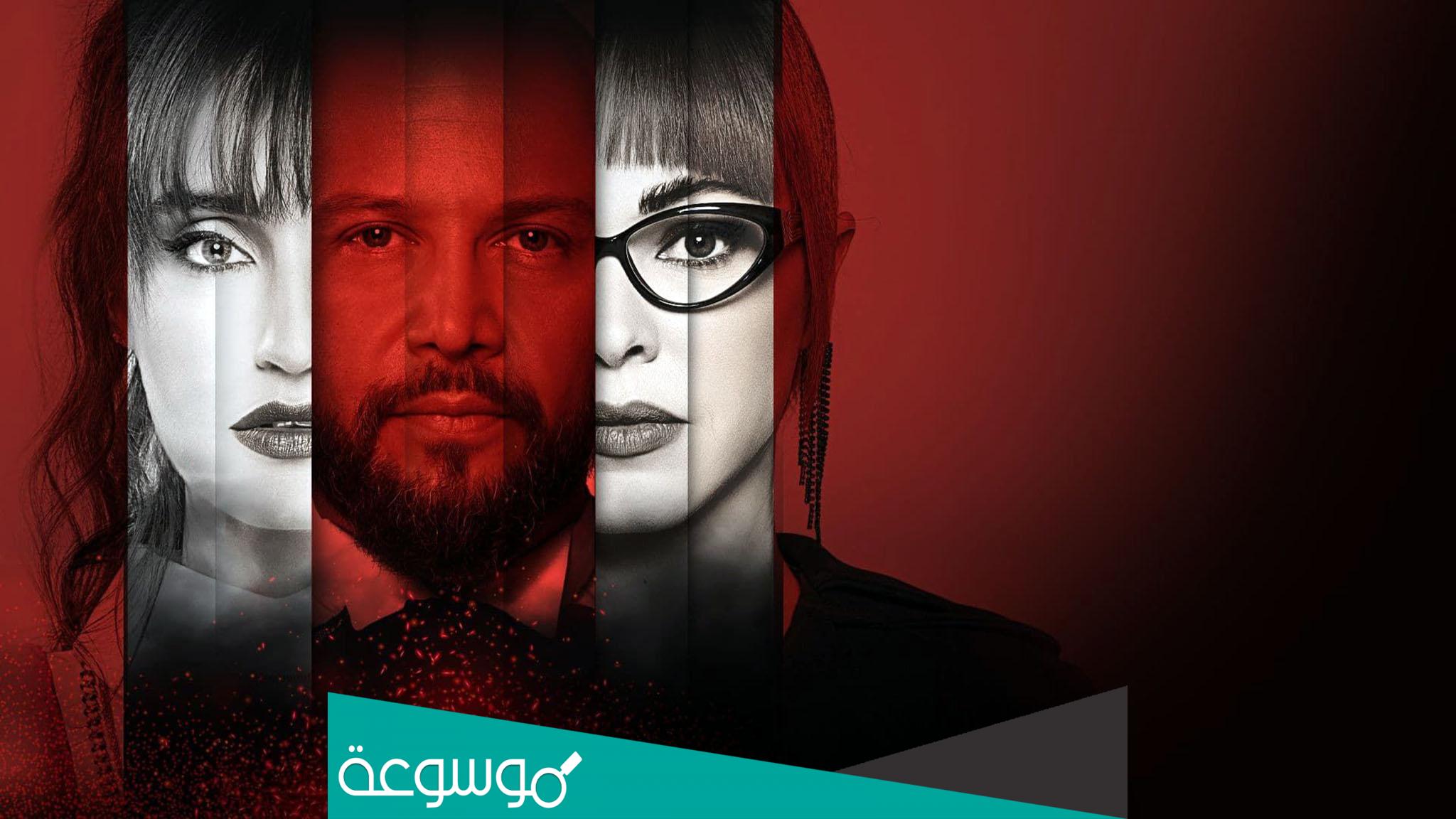 قصة مسلسل رقصة مطر 2022 وطاقم العمل