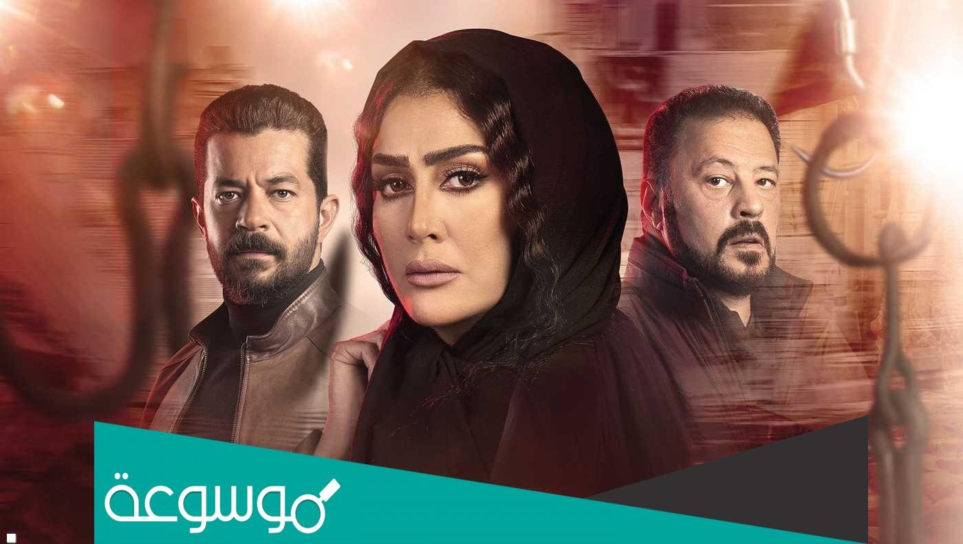 قصة مسلسل لحم غزال كاملة