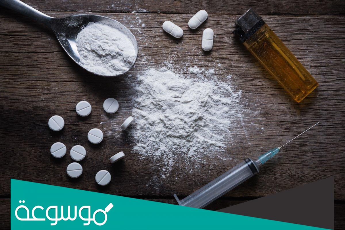 قصص مؤلمه من عالم المخدرات