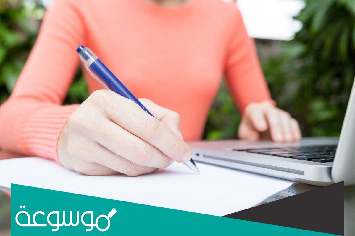 كتابة معروض طلب وظيفة حكومية .. معروض طلب وظيفة للديوان