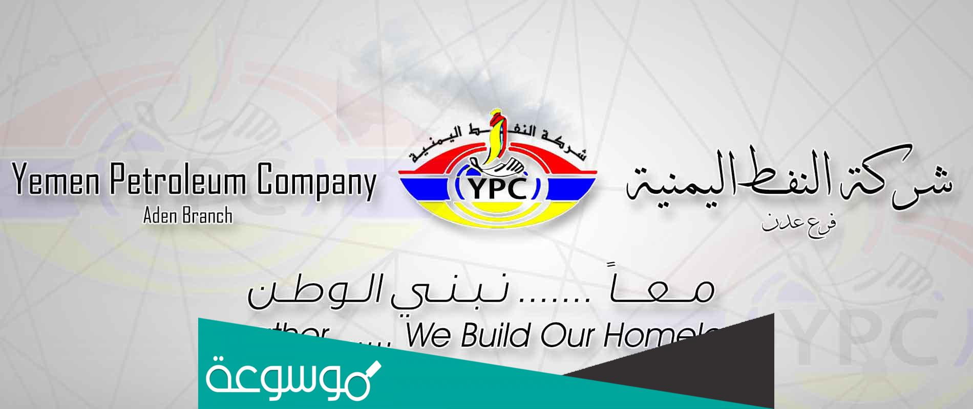 كشوفات محطات توزيع البترول ليوم السبت