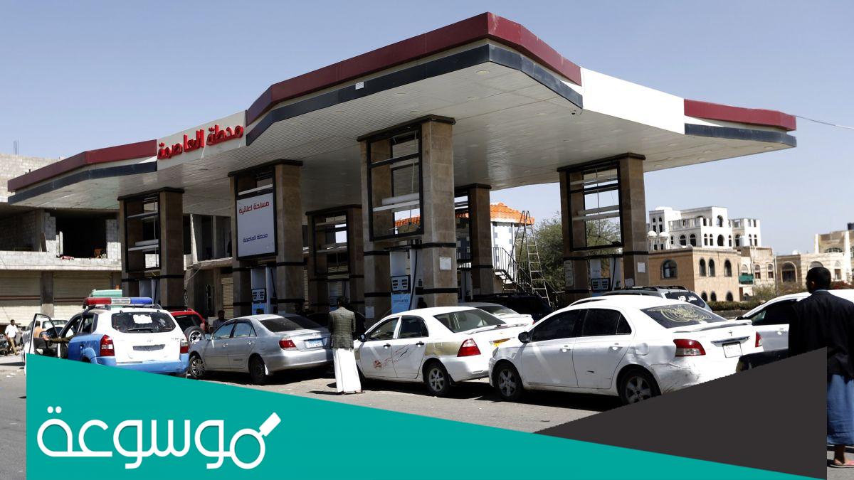 كشوفات محطات توزيع البترول ليوم غداكشوفات محطات توزيع البترول ليوم غدا