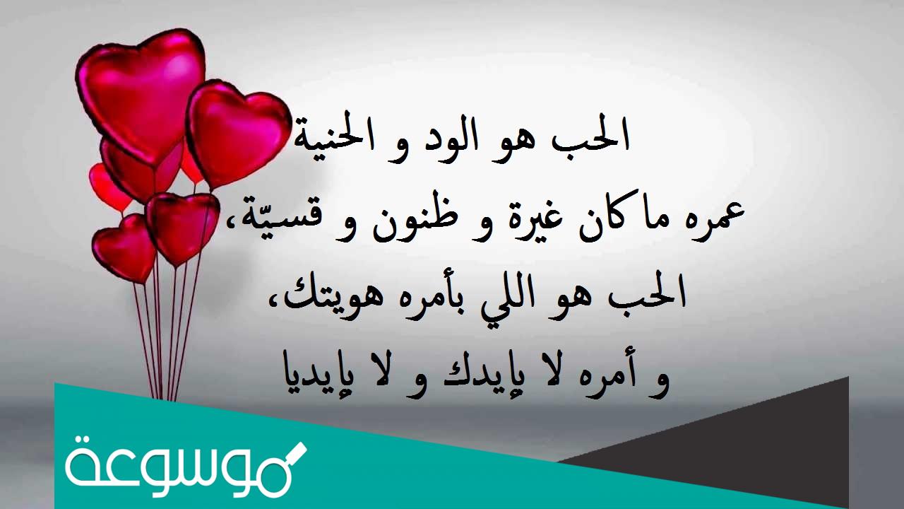 كلام حب جديد بالعامية المصرية