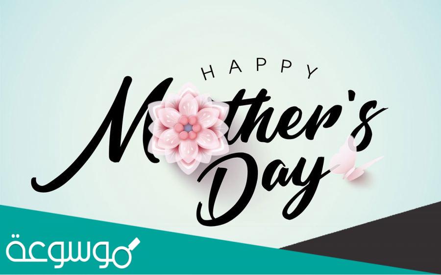 كلمات اغنية الام في مسلسل ابو العروسه