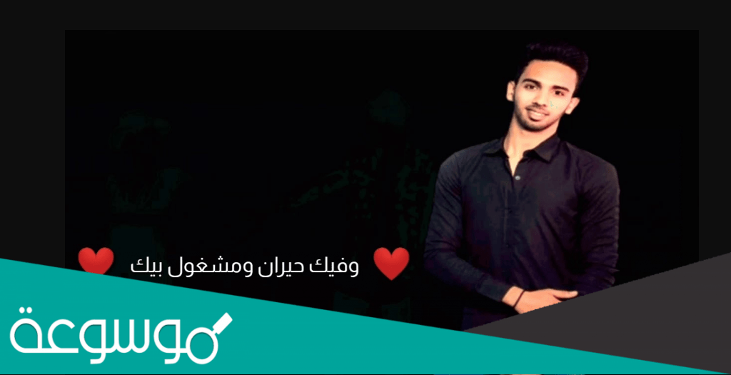 كلمات اغنية بعمري شاريك مكتوبة