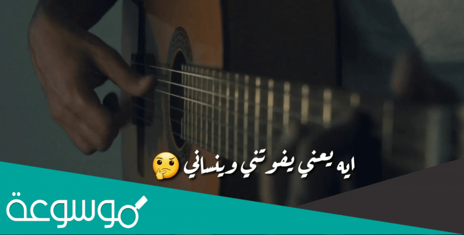 كلمات اغنية هتمناله الخير مكتوبة