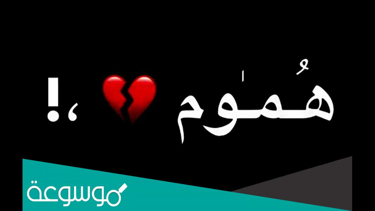 كلمات اغنيه يادنيا هاتي كمان هموم