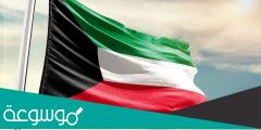 كلمات عن العيد الوطني الكويتي 2022 عبارات عن العيد الوطني