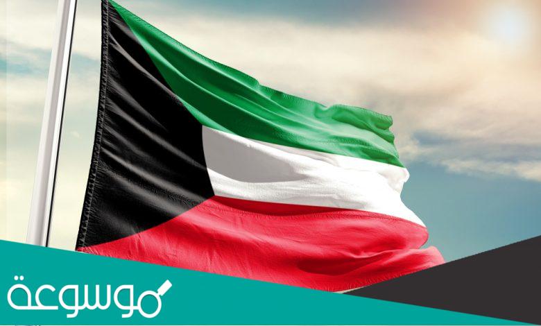 كلمات عن العيد الوطني الكويتي 2022 عبارات عن العيد الوطني