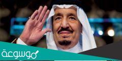 كلمات فخر واعتزاز للملك سلمان وأجمل العبارات والأقوال