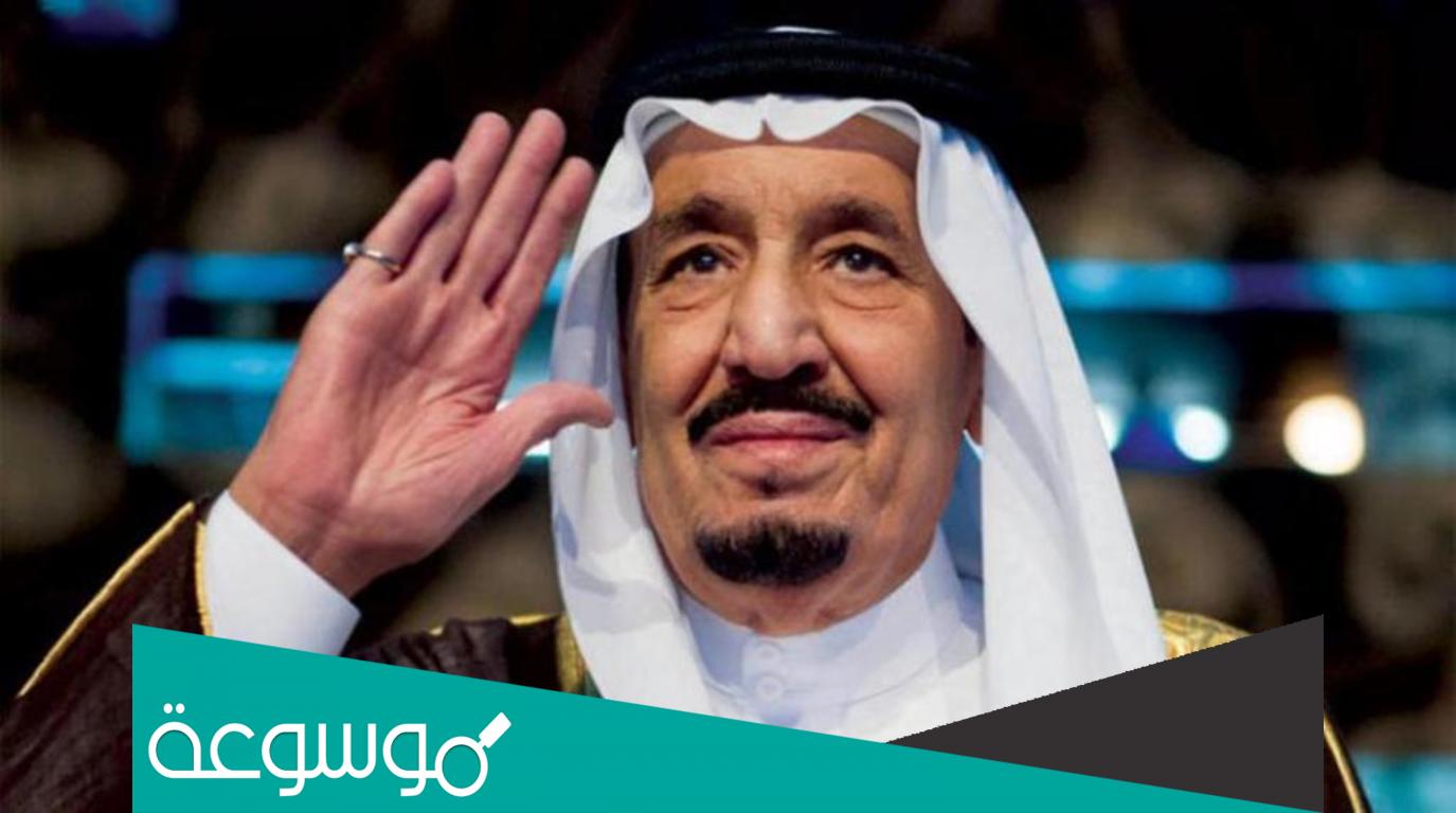 كلمات فخر واعتزاز للملك سلمان