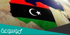 كم تبلغ مساحة ليبيا وما هو تعداد سكانها؟