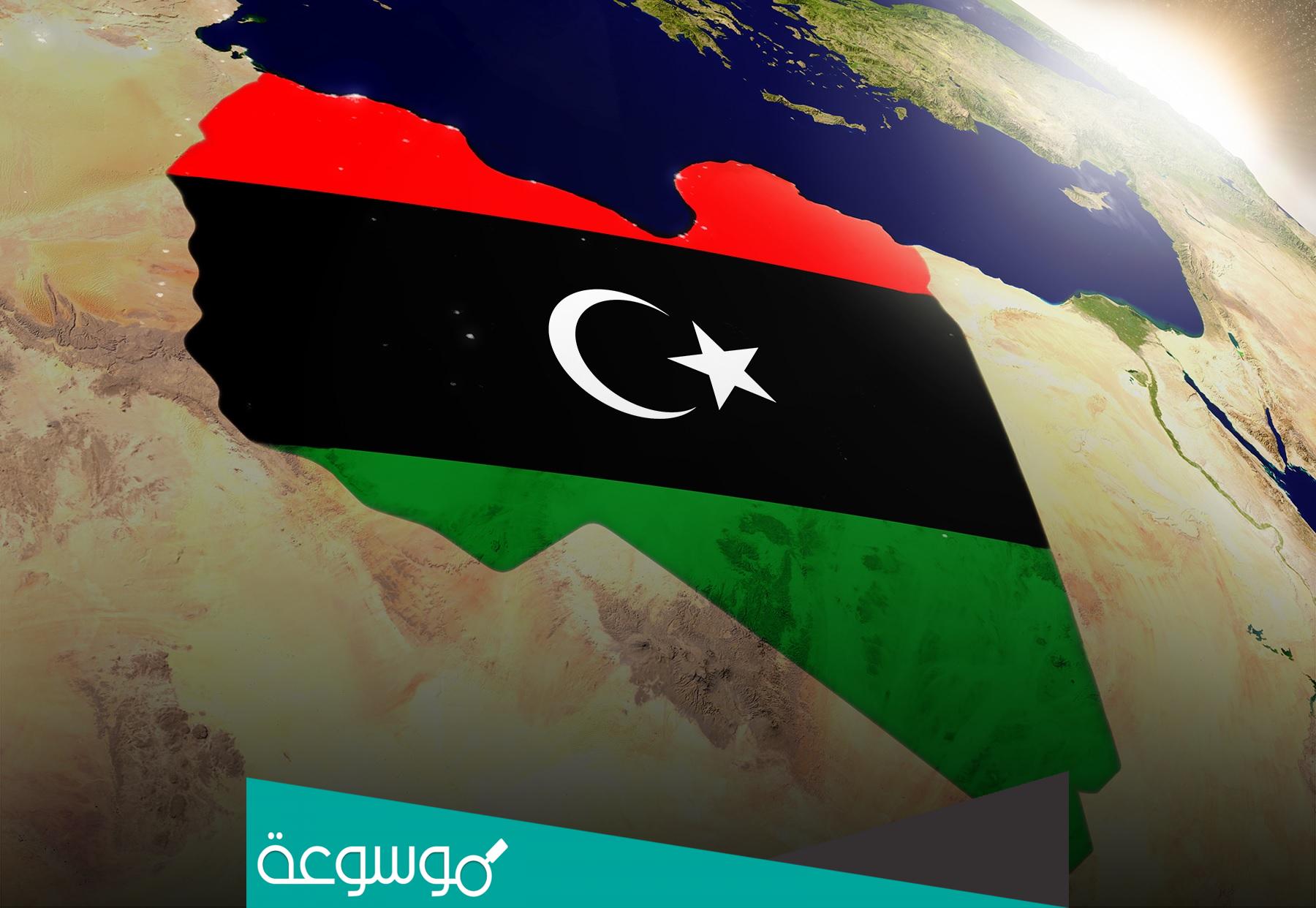 كم تبلغ مساحة ليبيا وما هو تعداد سكانها