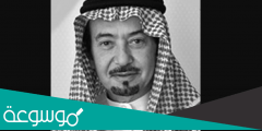 كم ثروة محمد الخريجي