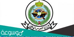 كم راتب الجندي في الحرس الوطني 2022 في السعودية