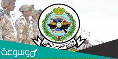 كم راتب الجندي في الحرس الوطني