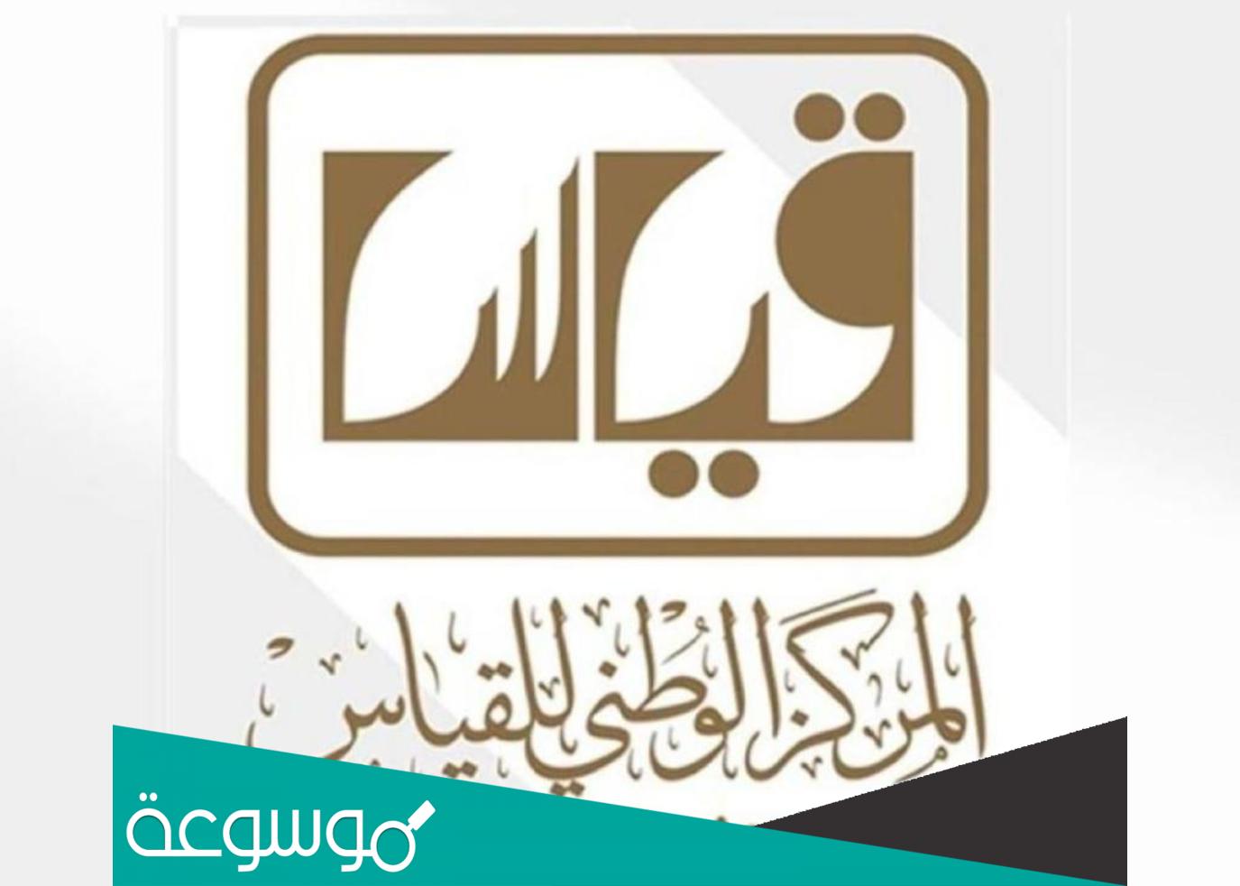 كم راتب مراقب قياس في السعودية