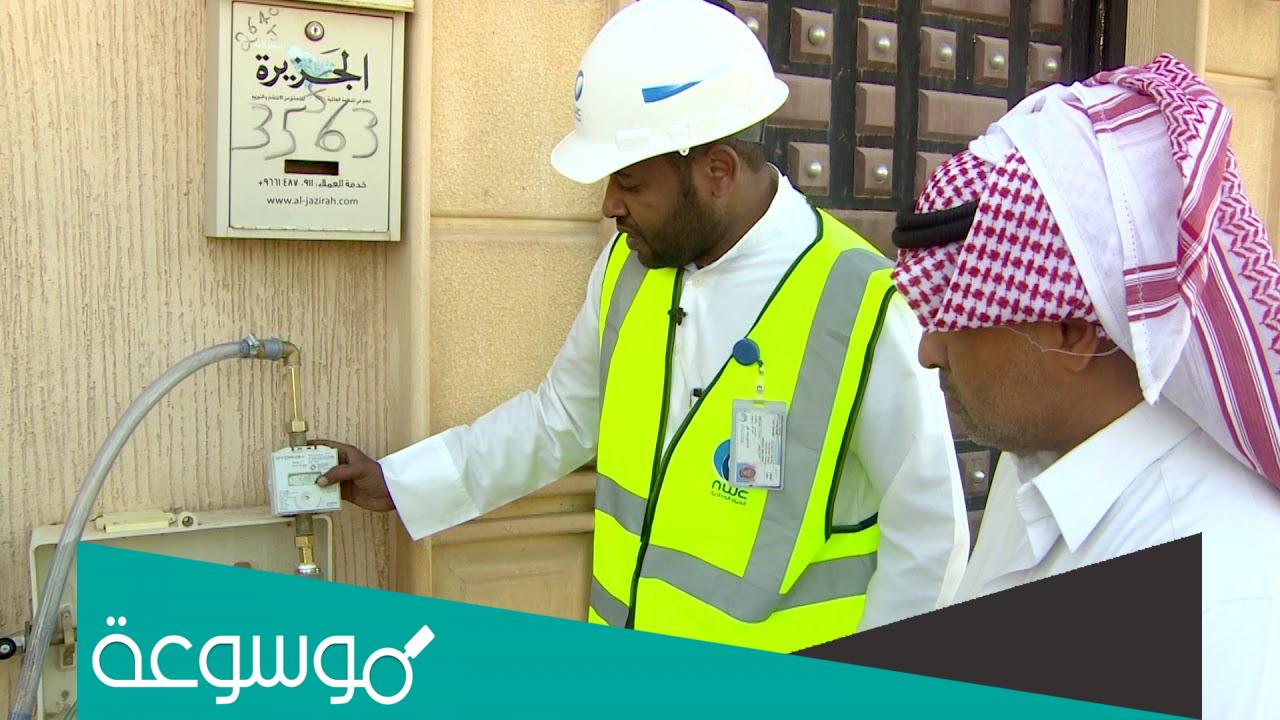كم رسوم تركيب عداد المياه 2022 السعودية