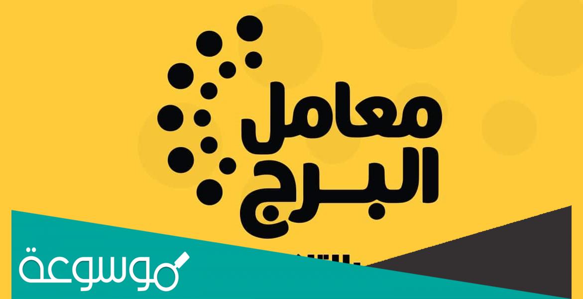 كم سعر تحليل السكر التراكمي في معمل البرج