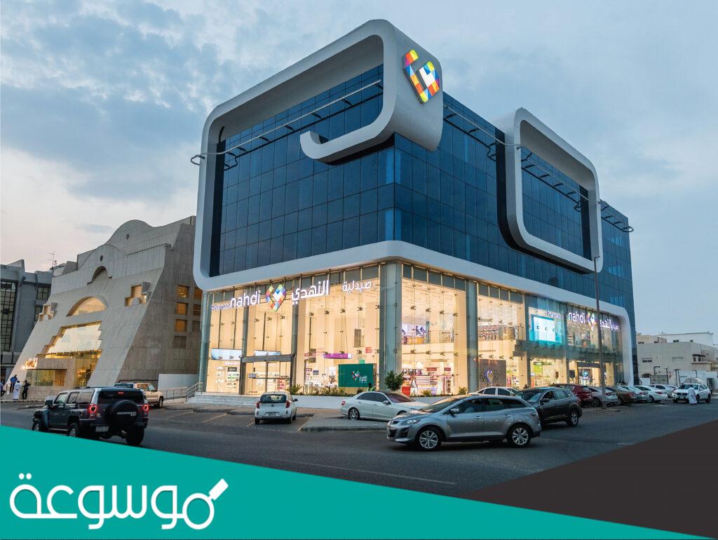 كم سعر سهم النهدي الطبية اليوم