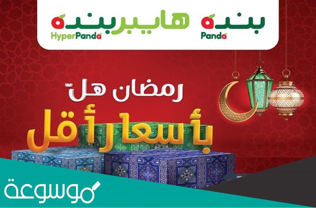 كم سعر صندوق رمضان بنده ومكوناته 2022