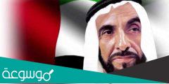 كم سنة حكم الشيخ زايد الامارات