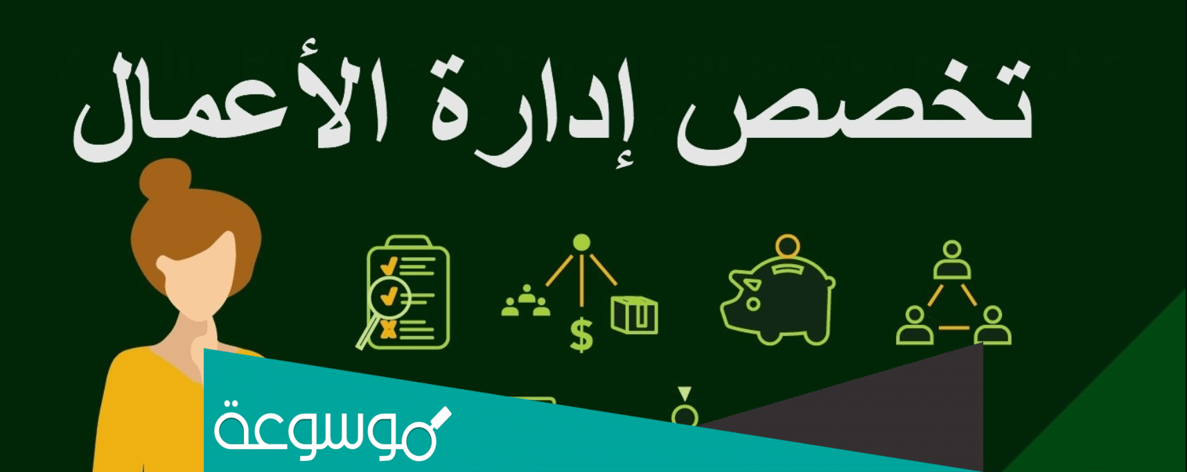 كم سنة دراسة ادارة الاعمال ؟