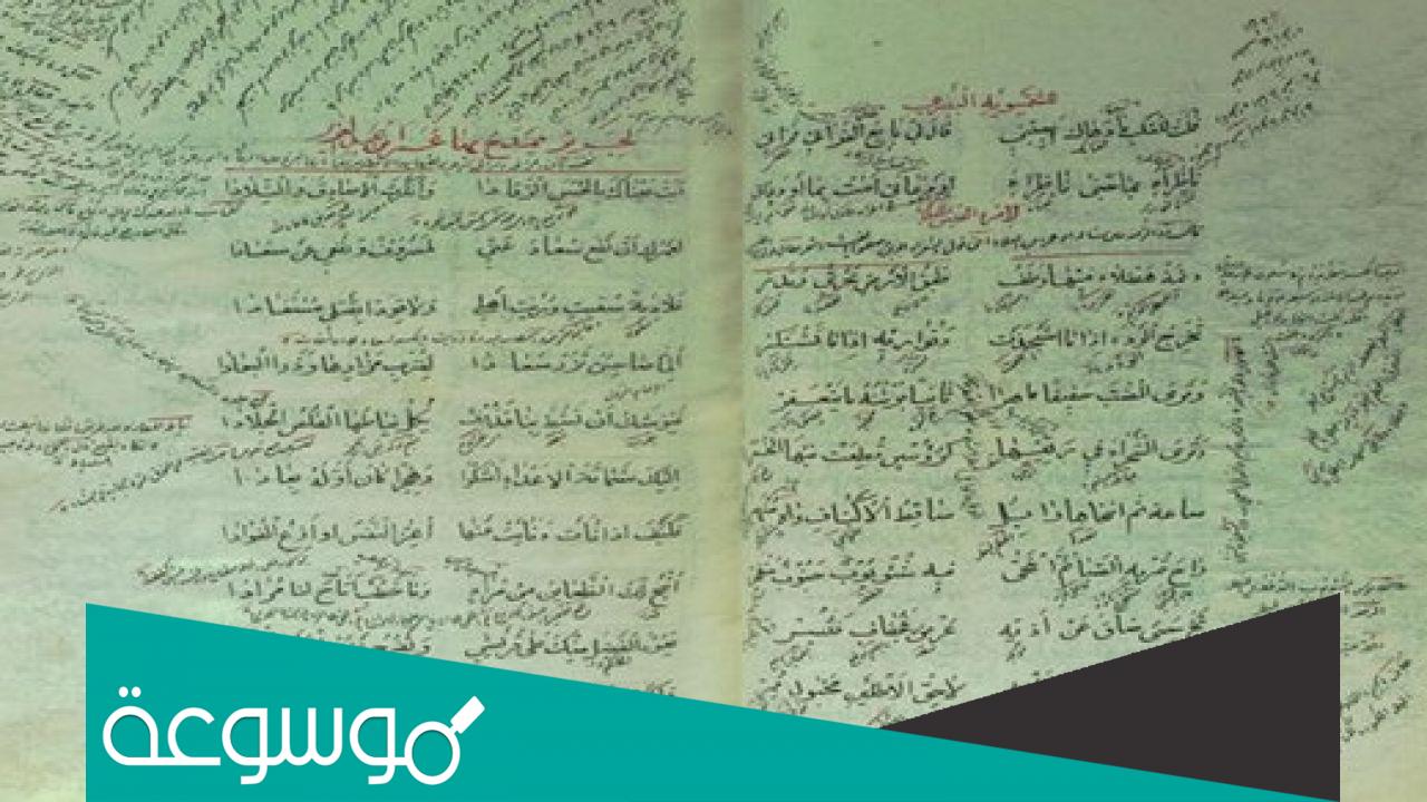 كم عدد القصائد المعلقات