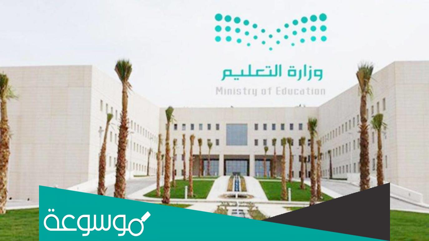 كم عدد المدارس في السعودية