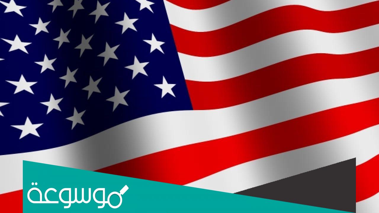 كم عدد النجوم في علم امريكا