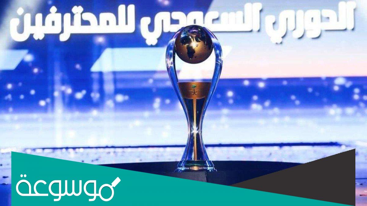 كم باقي جوله وينتهي الدوري السعودي