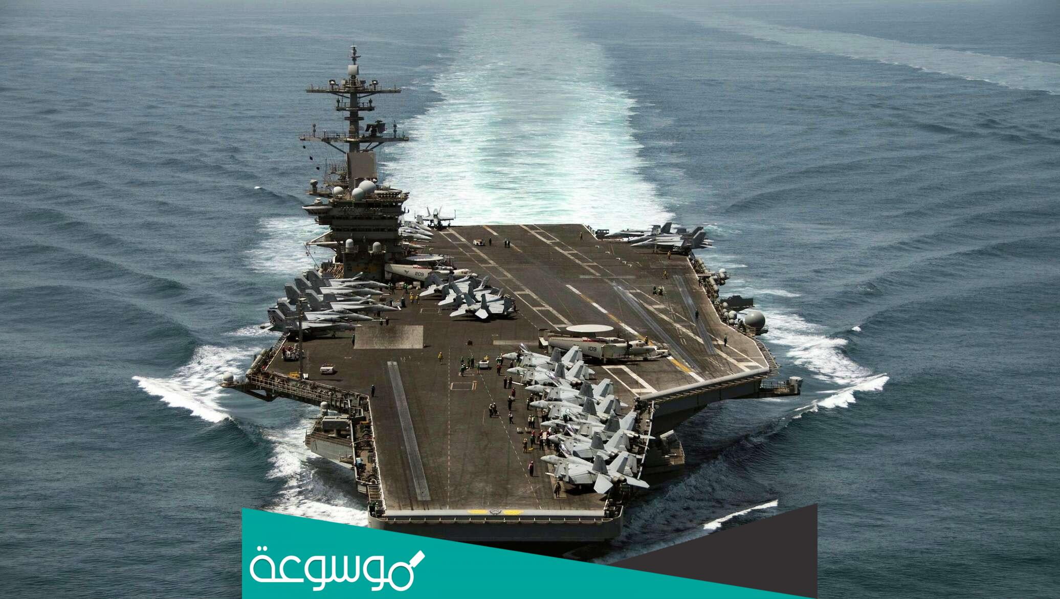 كم عدد حاملات الطائرات الامريكية