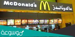 كم عدد فروع ماكدونالدز في العالم 2022