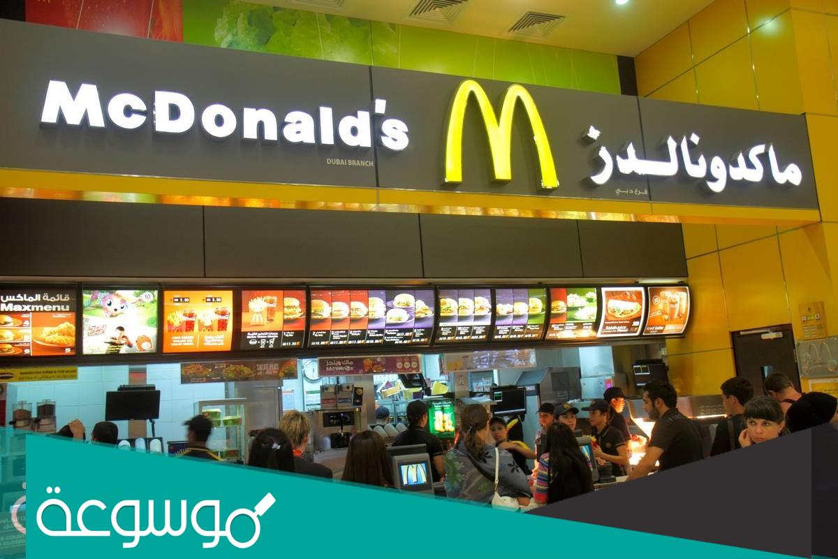 كم عدد فروع ماكدونالدز في العالم 2022