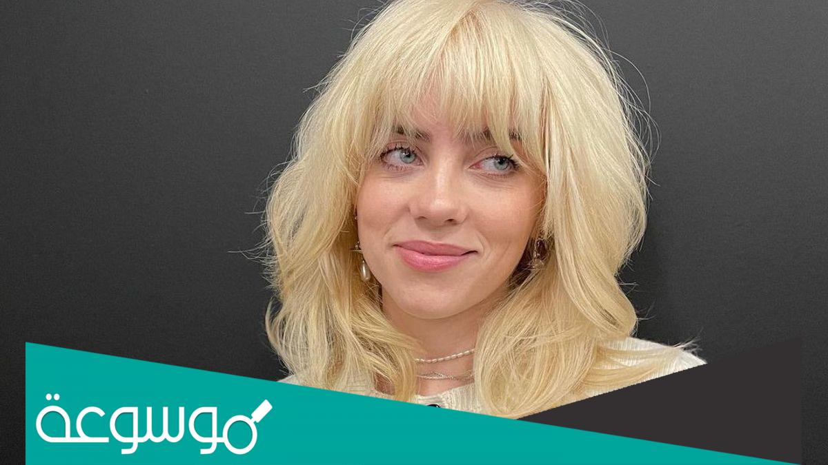 كم عمر بيلي ايليش الحقيقي