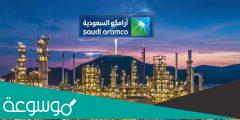 كم كان سعر سهم أرامكو عند الاكتتاب