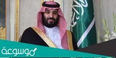 كم مبلغ اعانة سند محمد بن سلمان للزواج وطريقة الاستعلام عن المبادرة