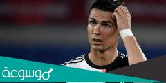كم يبلغ راتب كريستيانو رونالدو مع يوفنتوس 2022